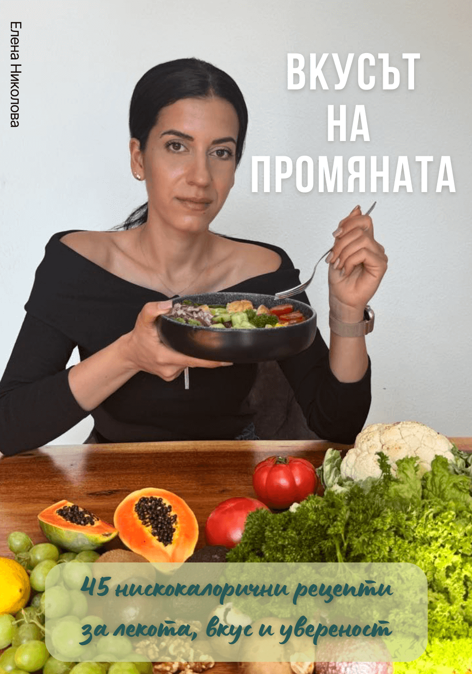 Low Calorie Recipe Book Cover