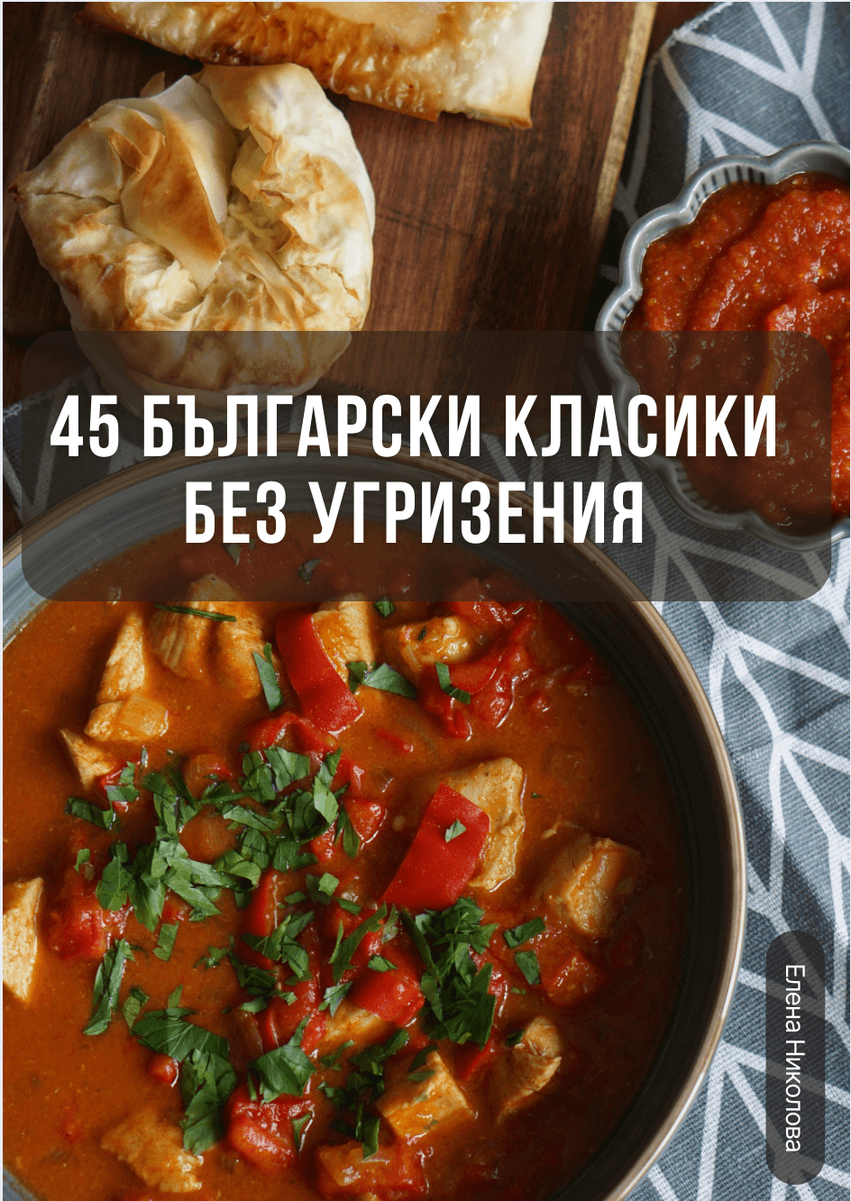 Low Calorie Recipe Book Cover