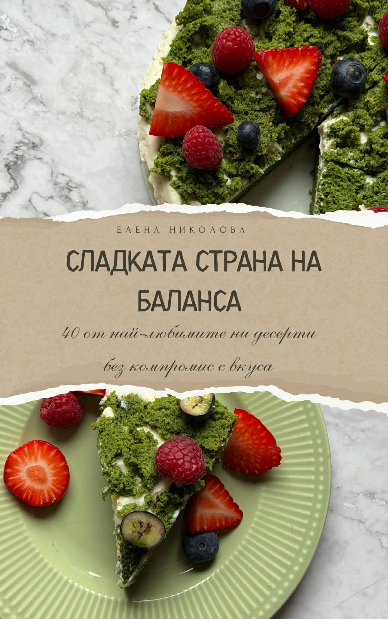 Low Calorie Recipe Book Cover